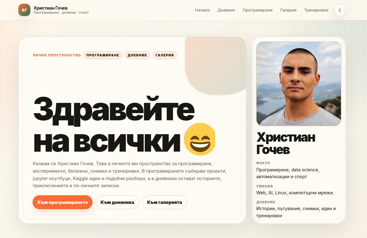 Снимка на главната страница